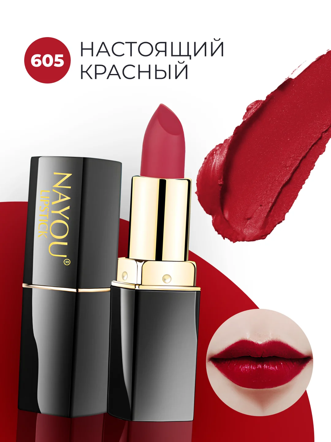 Красный помада для губ Nayou, увлажняющая, стойкая, для зимы, 5 оттенков