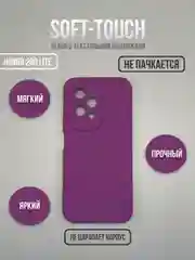 Фиолетовый чехол для Honor 200 lite не впитывающий загрязнения (хонор 200 лайт)