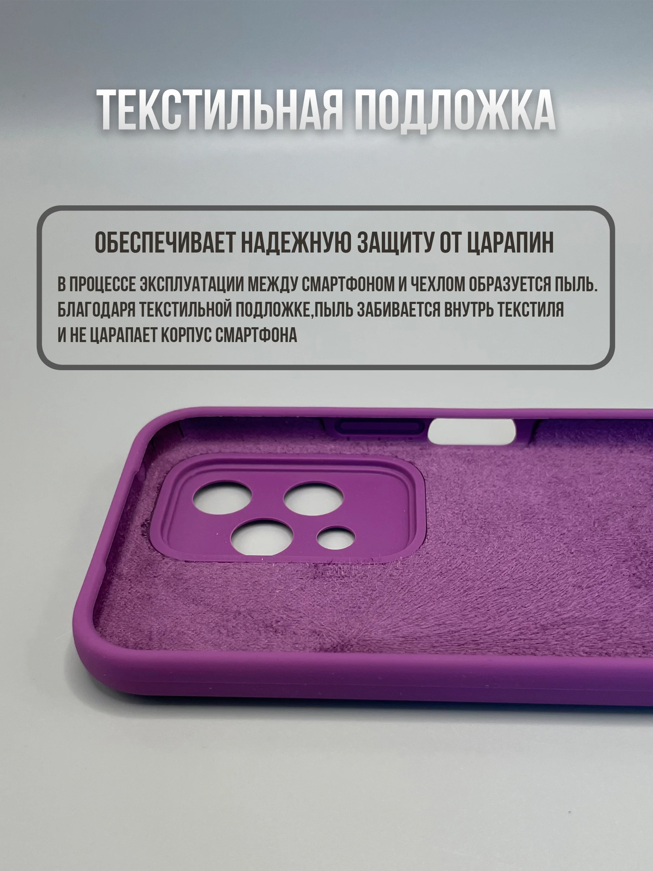 Фиолетовый чехол для Honor 200 lite не впитывающий загрязнения (хонор 200 лайт)