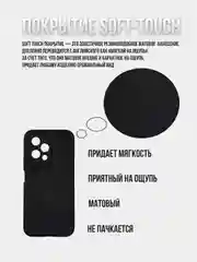 Черный чехол для Honor 200 lite не впитывающий загрязнения (хонор 200 лайт)
