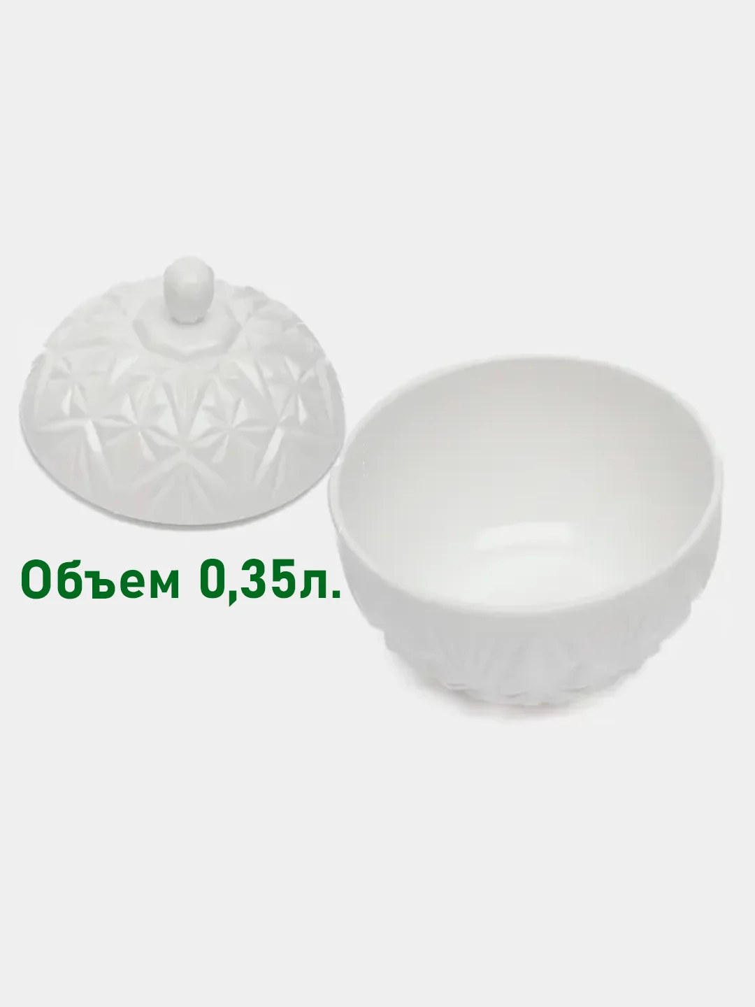 Белый сахарница с крышкой