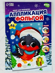 Аппликация фольгой на новый год снегирь новогодний набор для творчества птицы животные