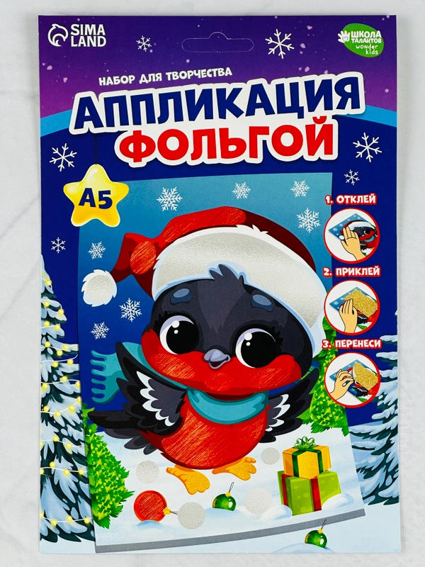Аппликация фольгой на новый год снегирь новогодний набор для творчества птицы животные