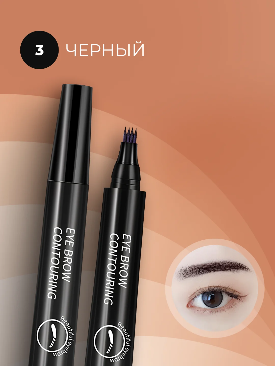 Черный карандаш для бровей, водостойкий, Mking Pretty, фломастер, лайнер для бровей, коричневый
