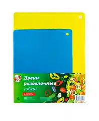 Желтый доска разделочная, гибкая, 2 шт