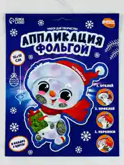 Аппликация фольгой на новый год снеговик новогодний набор для творчества