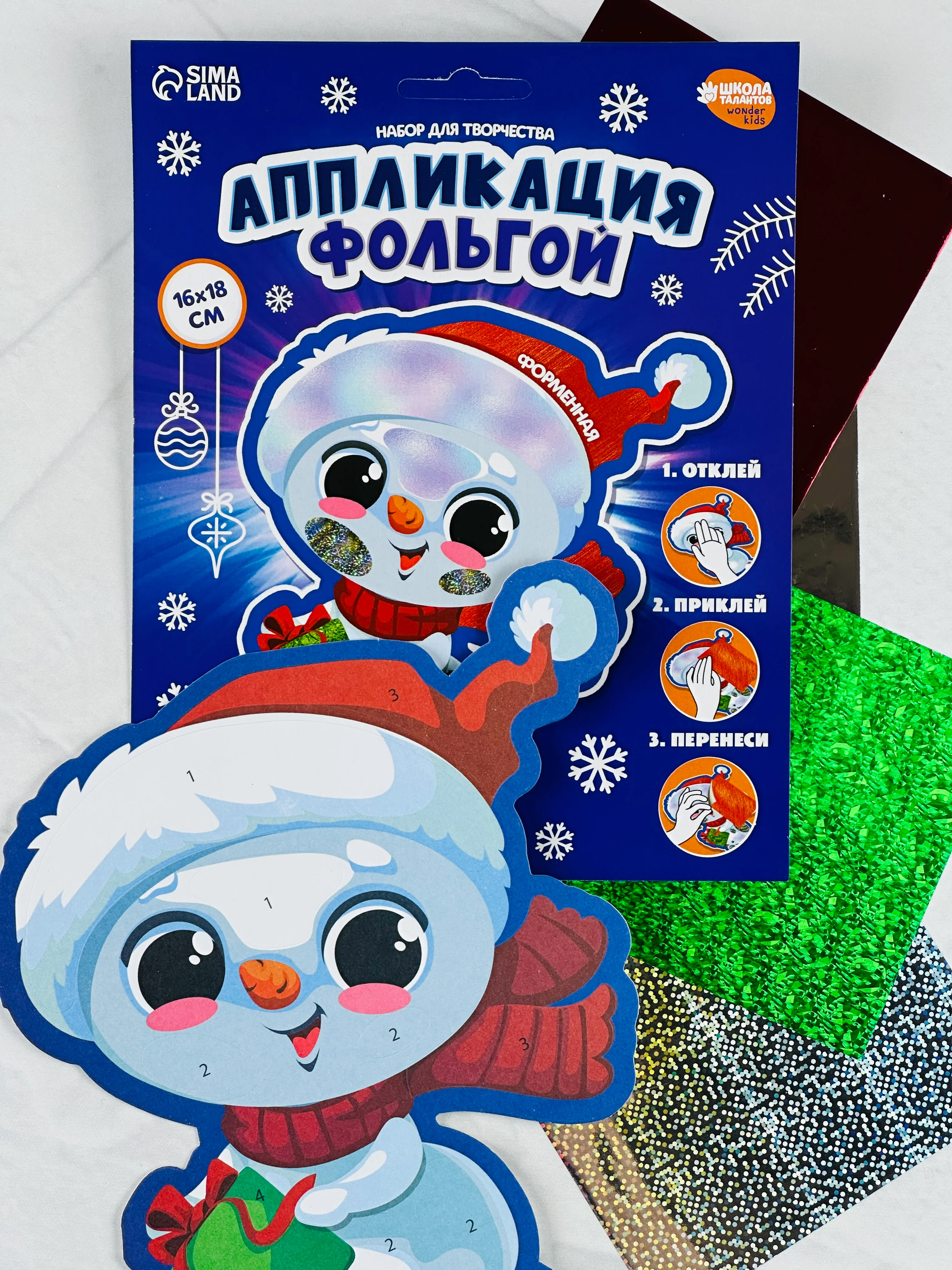 Аппликация фольгой на новый год снеговик новогодний набор для творчества