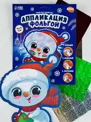Аппликация фольгой на новый год снеговик новогодний набор для творчества
