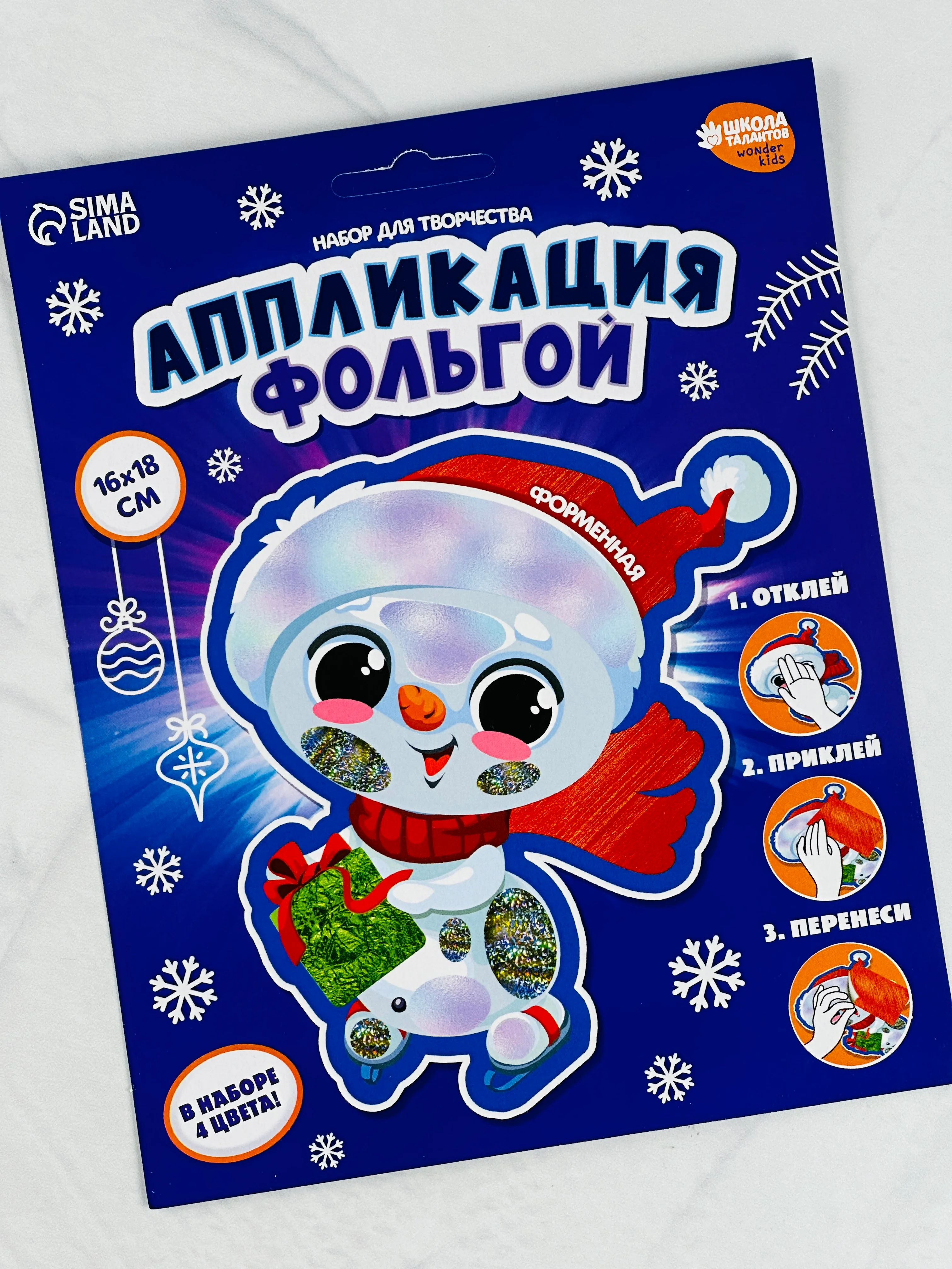 Аппликация фольгой на новый год снеговик новогодний набор для творчества