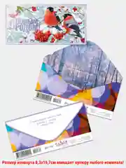 Тёмно-коричневый конверт-открытка для денег подарочный С днем рождения! С юбилеем! Поздравляем!
