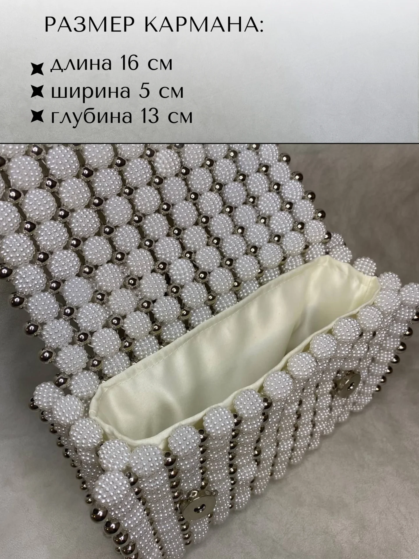 Кремовый сумка женская из бусин, ручной работы