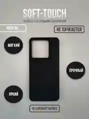 Черный чехол для Xiaomi Poco X6 5G / Note 13 Pro 5G не впитывающий загрязнения