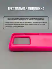 Фуксия чехол для Xiaomi Poco X6 5G / Note 13 Pro 5G не впитывающий загрязнения