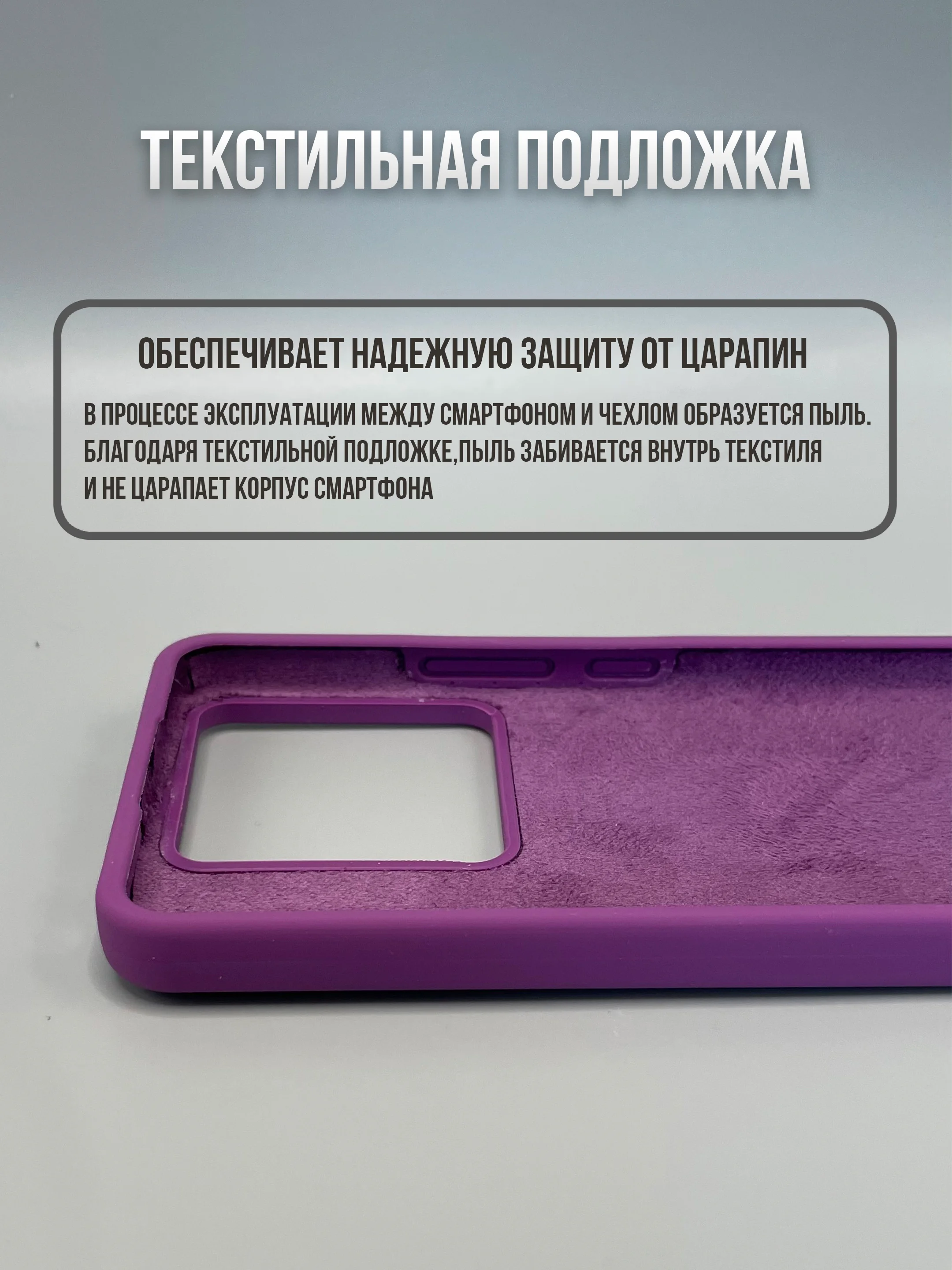 Фиолетовый чехол для Xiaomi Poco X6 5G / Note 13 Pro 5G не впитывающий загрязнения