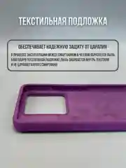 Фиолетовый чехол для Xiaomi Poco X6 5G / Note 13 Pro 5G не впитывающий загрязнения