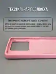 Розовый чехол для Xiaomi Poco X6 5G / Note 13 Pro 5G не впитывающий загрязнения