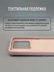 Пудровый чехол для Xiaomi Poco X6 5G / Note 13 Pro 5G не впитывающий загрязнения