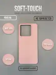 Пудровый чехол для Xiaomi Poco X6 5G / Note 13 Pro 5G не впитывающий загрязнения