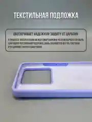 Лавандовый чехол для Xiaomi Poco X6 5G / Note 13 Pro 5G не впитывающий загрязнения