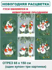Золотой ткань рогожка( хлопок) для пошива скатертей и полотенец, отрезы, разные расцветки