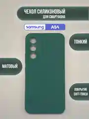 Зеленый чехол для Samsung Galaxy A54 / самсунг А54, цветная накладка