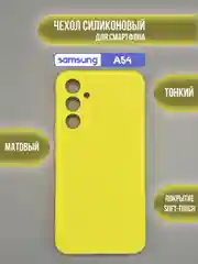Желтый чехол для Samsung Galaxy A54 / самсунг А54, цветная накладка