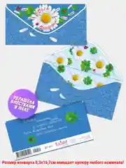 Фиолетовый конверт-открытка для денег подарочный С днем рождения! С юбилеем! Поздравляем!