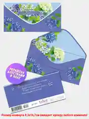 Тёмно-розовый конверт-открытка для денег подарочный С днем рождения! С юбилеем! Поздравляем!