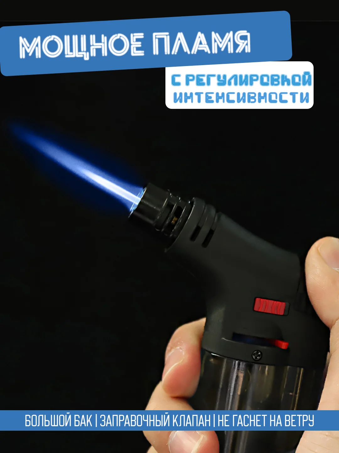 Черный газовая зажигалка "Турбо" заправляемая с подставкой / Горелка автоген для газовой плиты