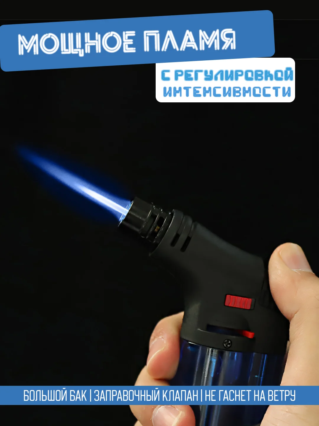 Синий газовая зажигалка "Турбо" заправляемая с подставкой / Горелка автоген для газовой плиты