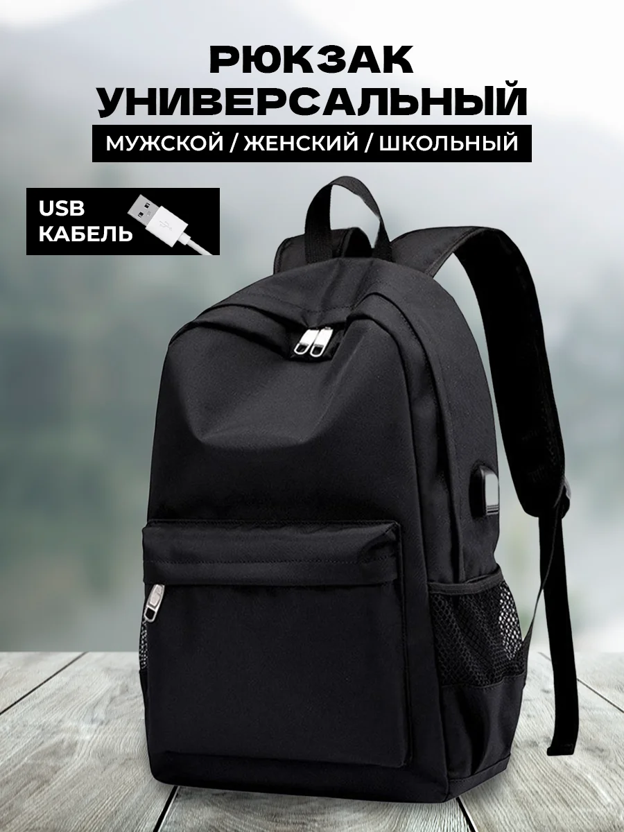 Черный рюкзак мужской, спортивный