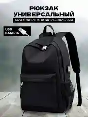 Черный рюкзак мужской, спортивный