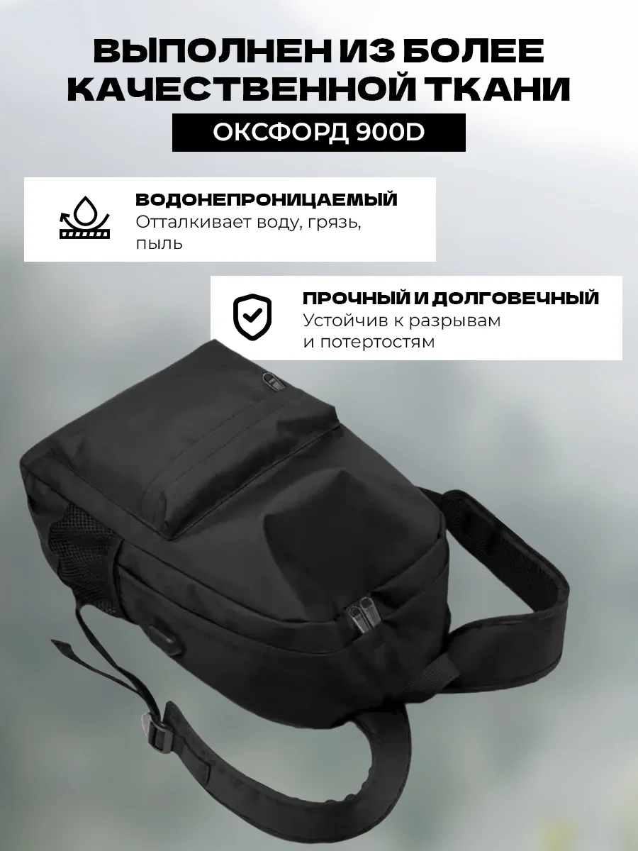 Черный рюкзак мужской, спортивный