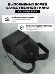Черный рюкзак мужской, спортивный
