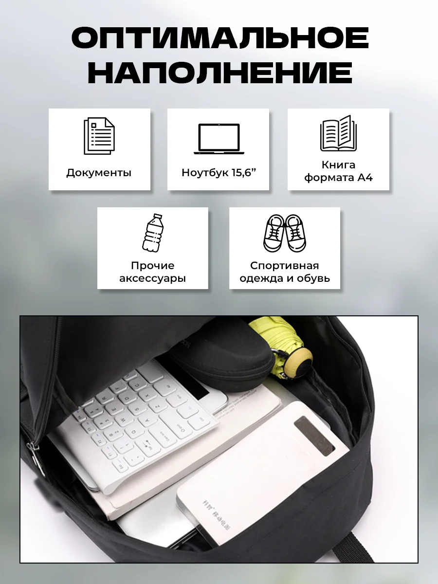 Черный рюкзак мужской, спортивный