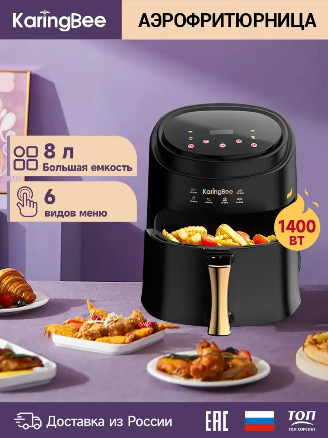 Черный аэрогриль KaringBee JD689, аэрофритюрница