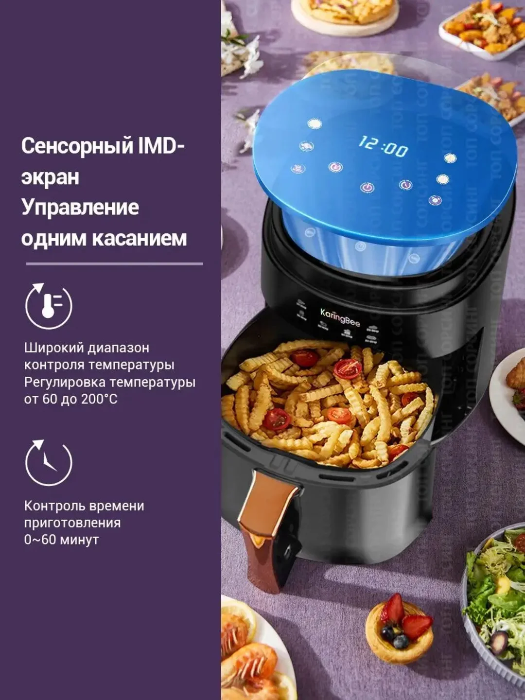 Черный аэрогриль KaringBee JD689, аэрофритюрница