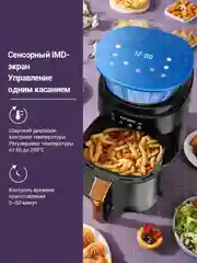 Черный аэрогриль KaringBee JD689, аэрофритюрница