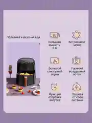 Черный аэрогриль KaringBee JD689, аэрофритюрница