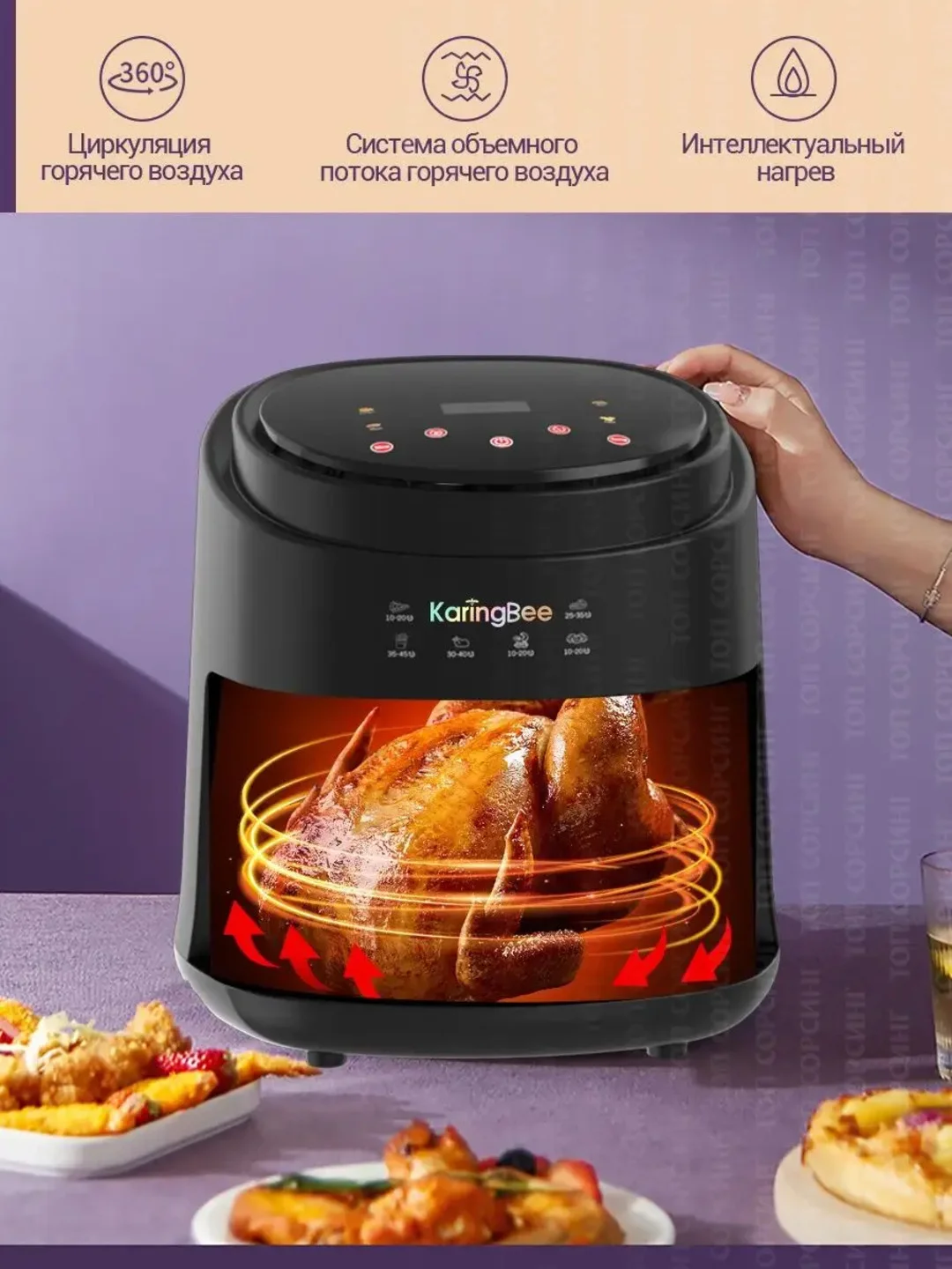 Черный аэрогриль KaringBee JD689, аэрофритюрница