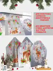 Слоновая кость ткань рогожка( хлопок) для пошива скатертей и полотенец, отрезы, разные расцветки