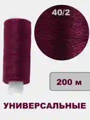 Вишнёвый набор швейных ниток