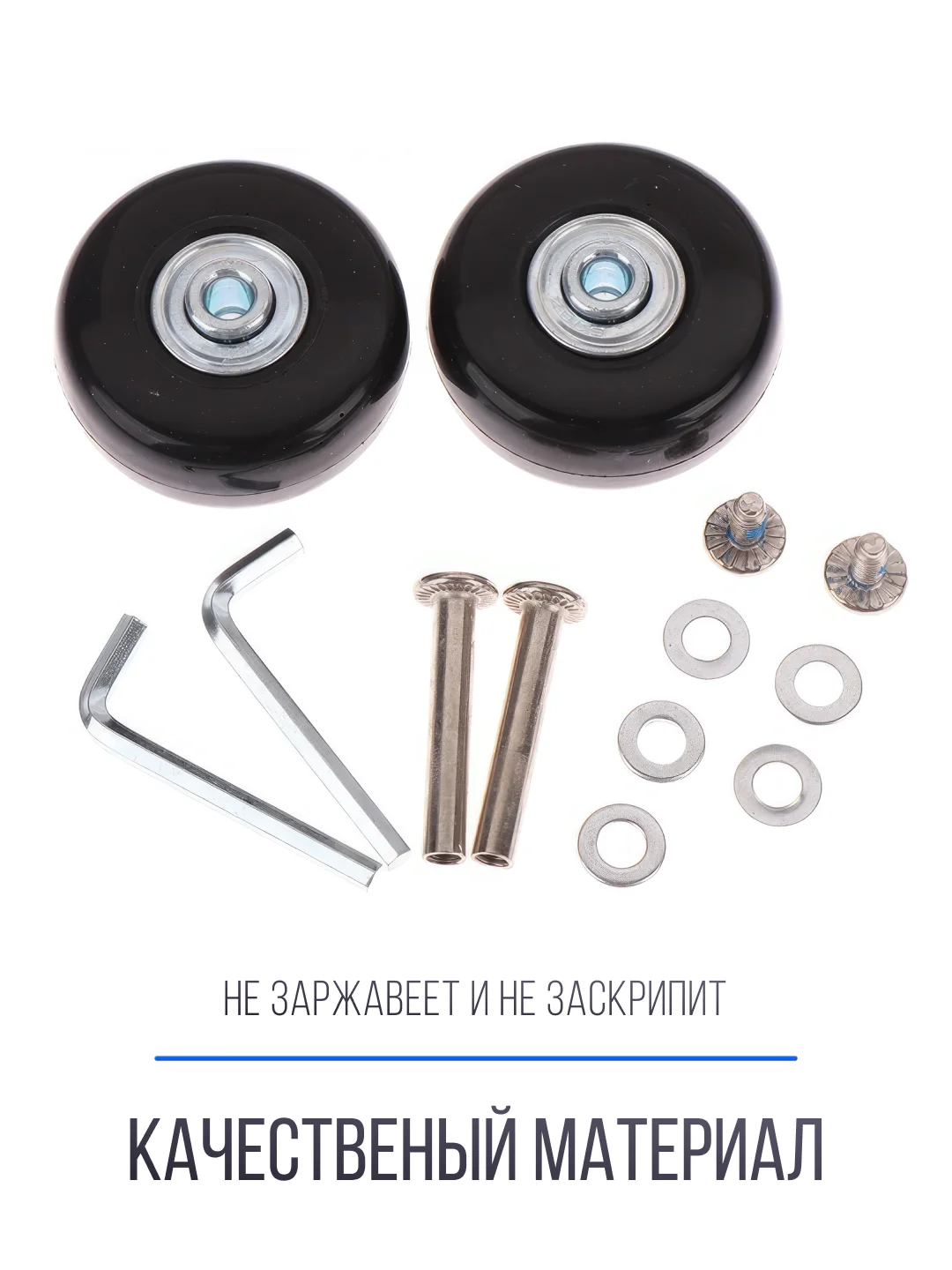 Черный колеса для чемодана, ремкомплект, 2 штуки (60mmx18mm)
