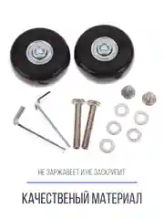 Черный колеса для чемодана, ремкомплект, 2 штуки (60mmx18mm)