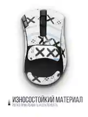 Белый грипсы противоскользящие для мыши универсальные, наклейки, накладки для мышки