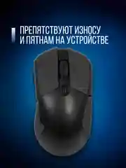 Хром грипсы противоскользящие для мыши универсальные, наклейки, накладки для мышки