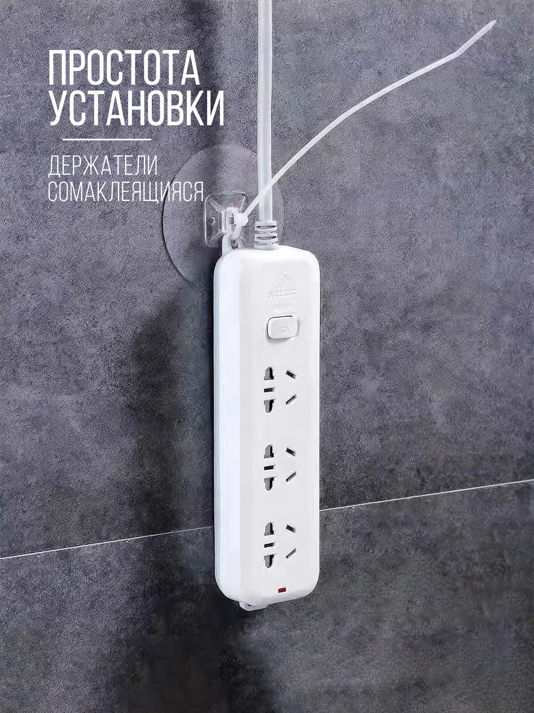 Прозрачный крепеж-площадка держатель проводов, кабелей, полок, удлинителей c хомутом