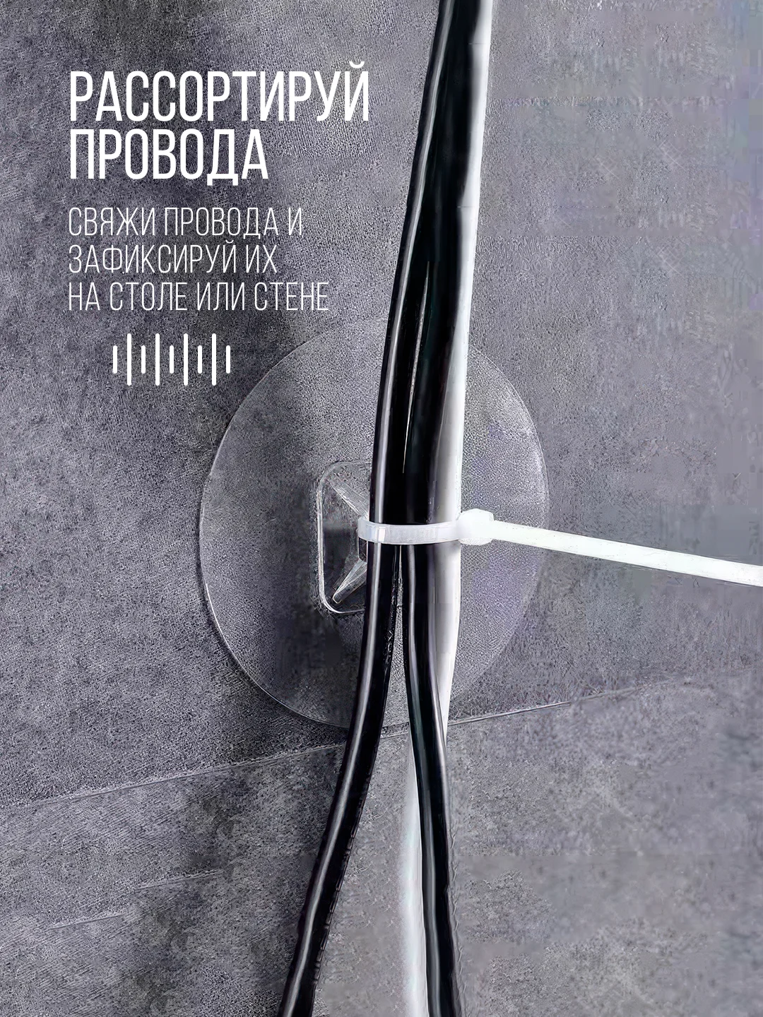 Прозрачный крепеж-площадка держатель проводов, кабелей, полок, удлинителей c хомутом