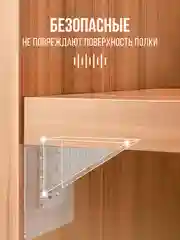 Прозрачный самоклеящийся кронштейн для полки, полкодержатель мебельный, уголок крепежный, крючки
