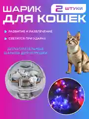 Разноцветный игрушка для кошек интерактивная дразнилка с мятой на присоске, крутящаяся вертушка спиннер